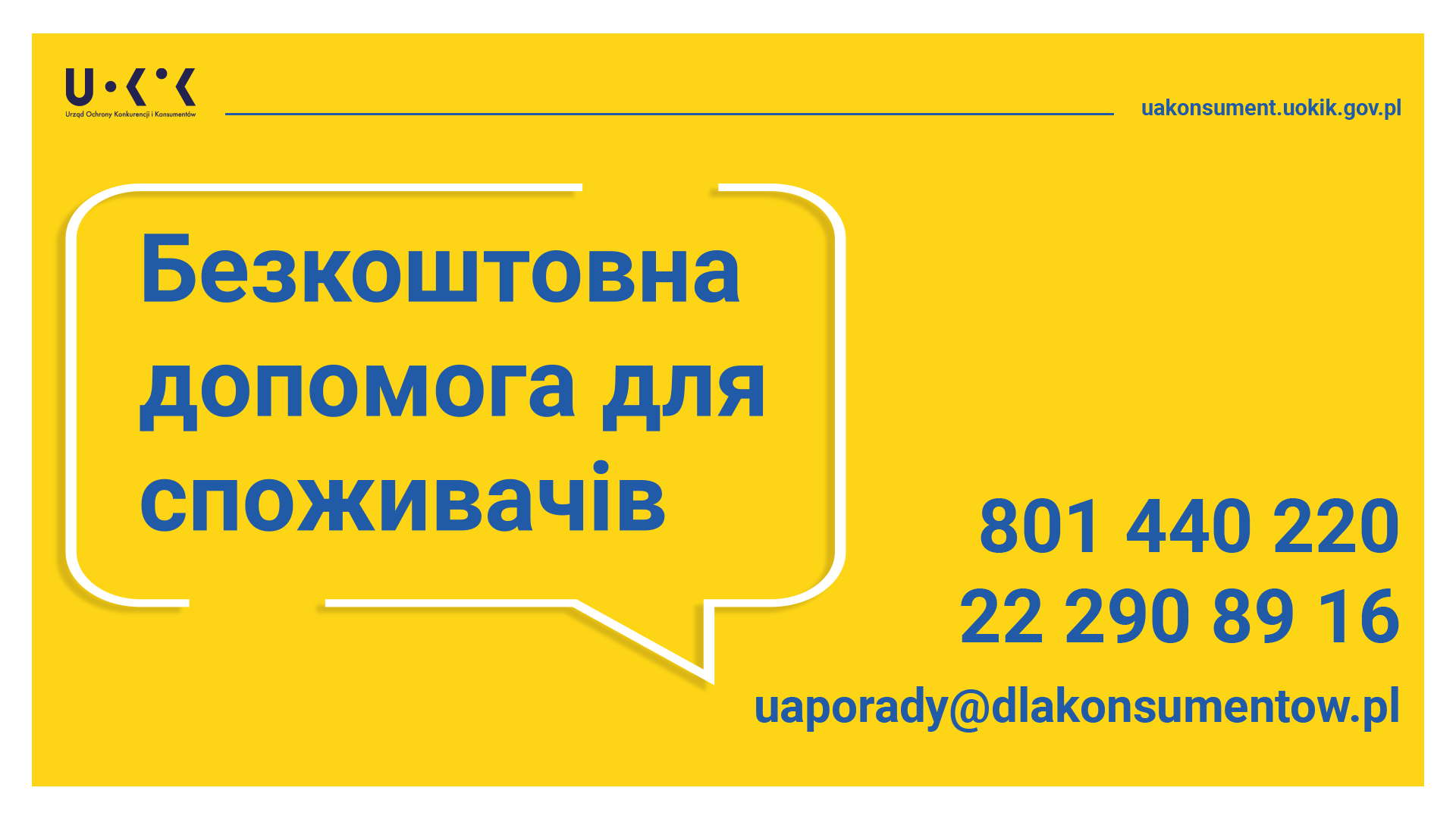 Grafika przedstawia informację w języku ukraińskim o bezpłatnej infolinii konsumenckiej